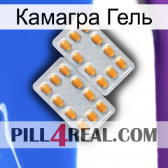 Камагра Гель cialis4